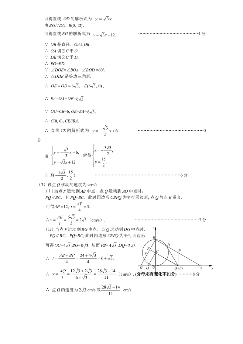 人教版九年级数学下册期中检测2附答案_初中数学人教版_9下-初中数学人教版_06习题试卷_3期中试卷_期中测试卷（第2套含答案）（共7份）