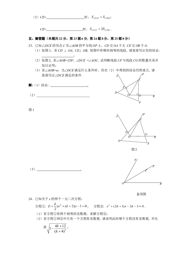 人教版九年级数学下册期中检测2附答案_初中数学人教版_9下-初中数学人教版_06习题试卷_3期中试卷_期中测试卷（第2套含答案）（共7份）