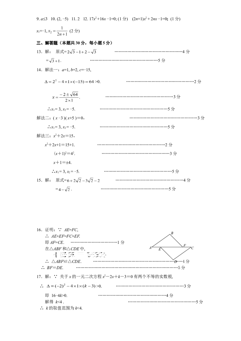人教版九年级数学下册期中检测2附答案_初中数学人教版_9下-初中数学人教版_06习题试卷_3期中试卷_期中测试卷（第2套含答案）（共7份）