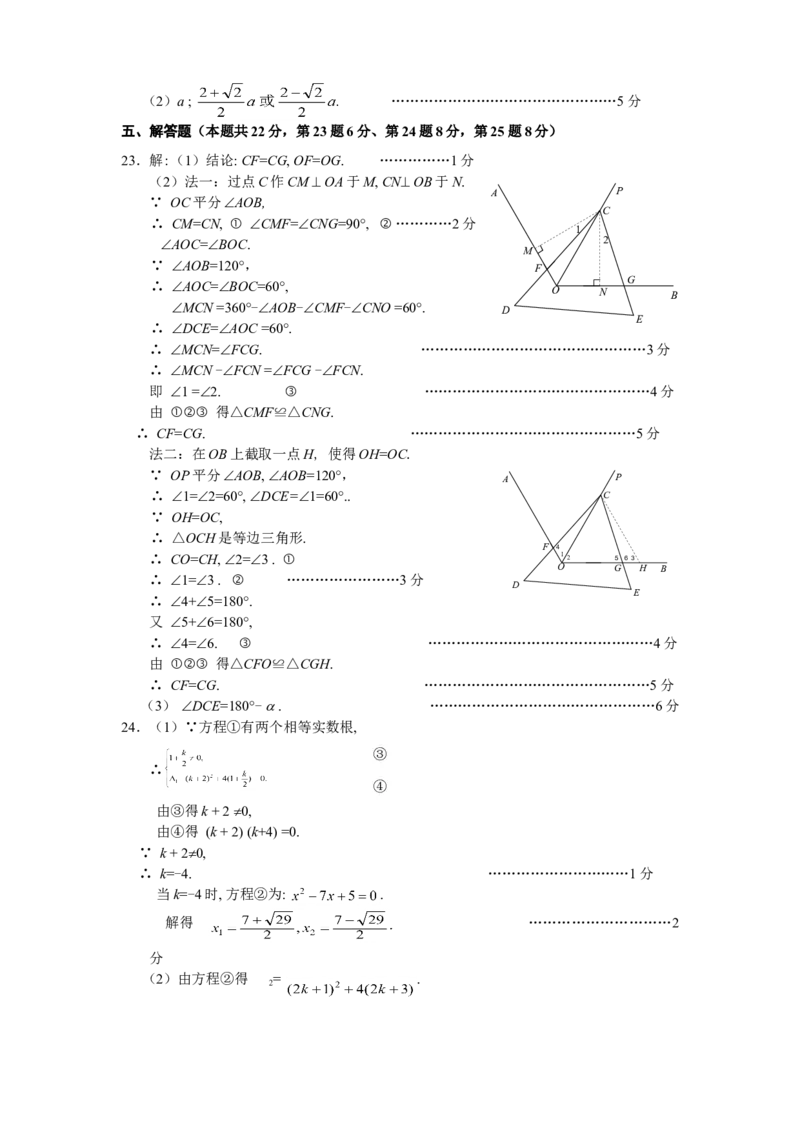 人教版九年级数学下册期中检测2附答案_初中数学人教版_9下-初中数学人教版_06习题试卷_3期中试卷_期中测试卷（第2套含答案）（共7份）
