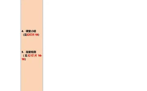 导学案6.1第2课时用计算器求算术平方根及其大小比较_初中数学人教版_7下-初中数学人教版_7下-初中数学人教版（旧版）赠送_02课件+导学案（配套）_2.RJ第六章实数