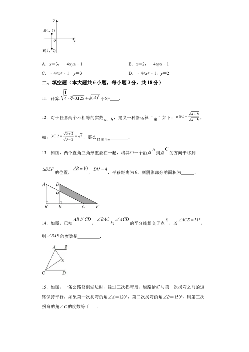 第一次月考押题培优卷（1）（考试范围：第五-七章）（原卷版）_初中数学人教版_7下-初中数学人教版_7下-初中数学人教版（旧版）赠送_06习题试卷_赠送：月考试卷