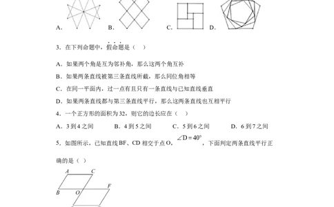第一次月考押题培优卷（1）（考试范围：第五-七章）（原卷版）_初中数学人教版_7下-初中数学人教版_7下-初中数学人教版（旧版）赠送_06习题试卷_赠送：月考试卷