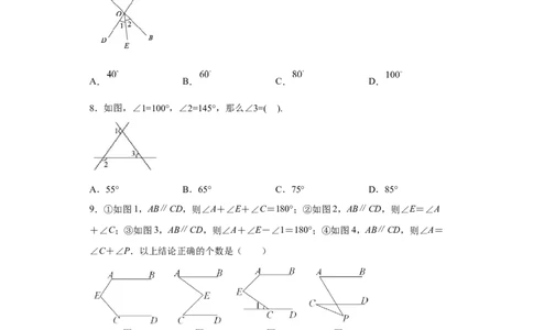 第一次月考押题培优卷（1）（考试范围：第五-七章）（原卷版）_初中数学人教版_7下-初中数学人教版_7下-初中数学人教版（旧版）赠送_06习题试卷_赠送：月考试卷