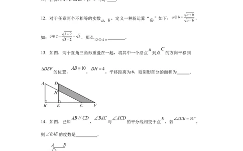 第一次月考押题培优卷（1）（考试范围：第五-七章）（原卷版）_初中数学人教版_7下-初中数学人教版_7下-初中数学人教版（旧版）赠送_06习题试卷_赠送：月考试卷