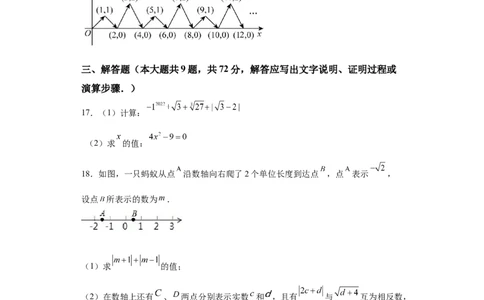 第一次月考押题培优卷（1）（考试范围：第五-七章）（原卷版）_初中数学人教版_7下-初中数学人教版_7下-初中数学人教版（旧版）赠送_06习题试卷_赠送：月考试卷