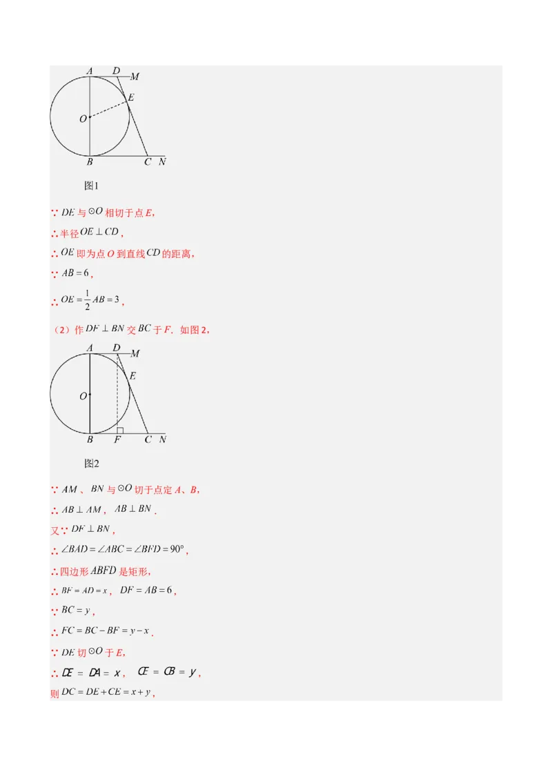 第26章反比例函数（知识清单+典型例题）（教师版）_初中数学_九年级数学下册（人教版）_常见题型通关讲解练-V3_2024版