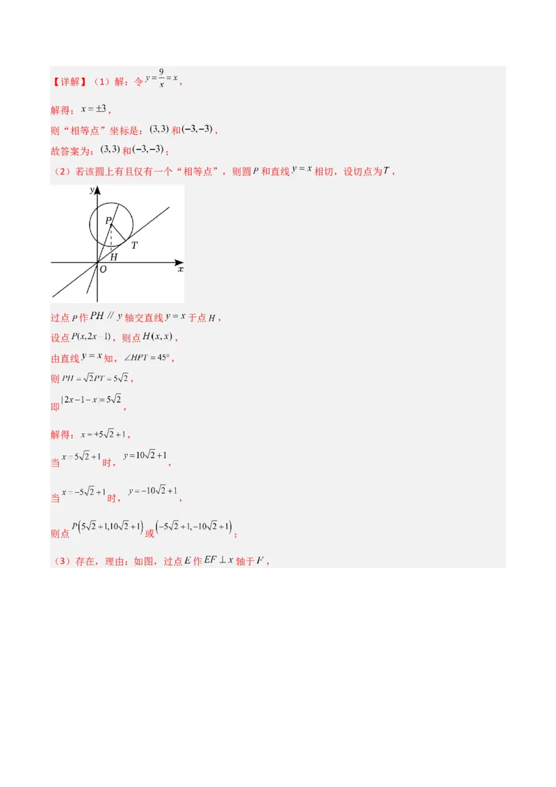 第26章反比例函数（知识清单+典型例题）（教师版）_初中数学_九年级数学下册（人教版）_常见题型通关讲解练-V3_2024版