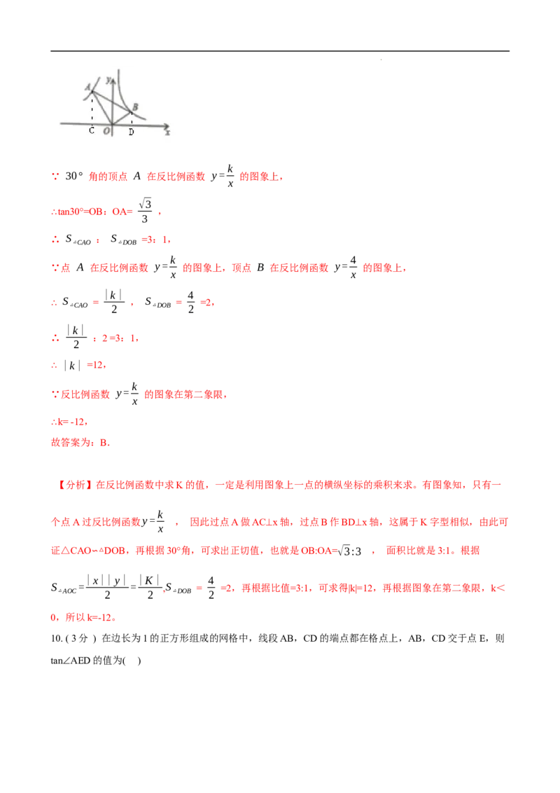 第28章锐角三角函数培优卷（解析版）_初中数学人教版_9下-初中数学人教版_06习题试卷_2单元测试_单元测试（第3套）