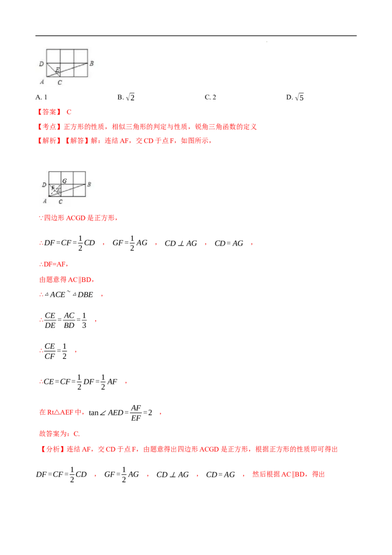 第28章锐角三角函数培优卷（解析版）_初中数学人教版_9下-初中数学人教版_06习题试卷_2单元测试_单元测试（第3套）