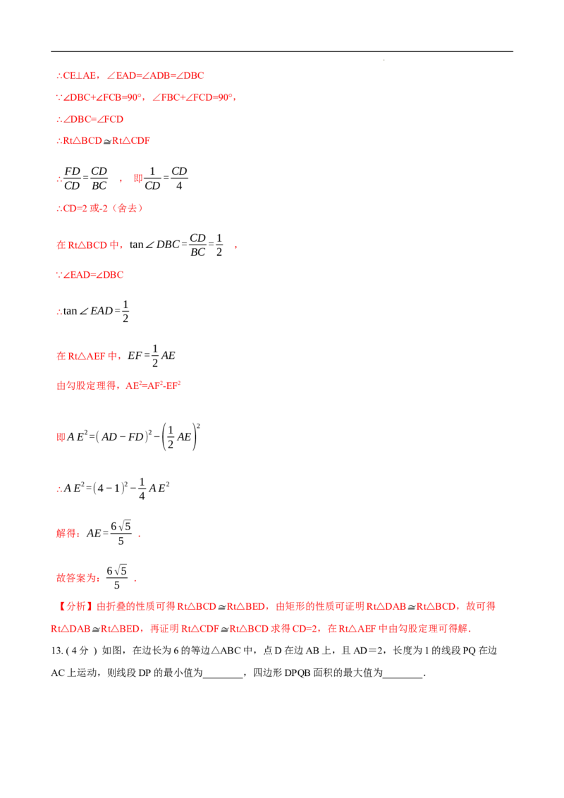 第28章锐角三角函数培优卷（解析版）_初中数学人教版_9下-初中数学人教版_06习题试卷_2单元测试_单元测试（第3套）