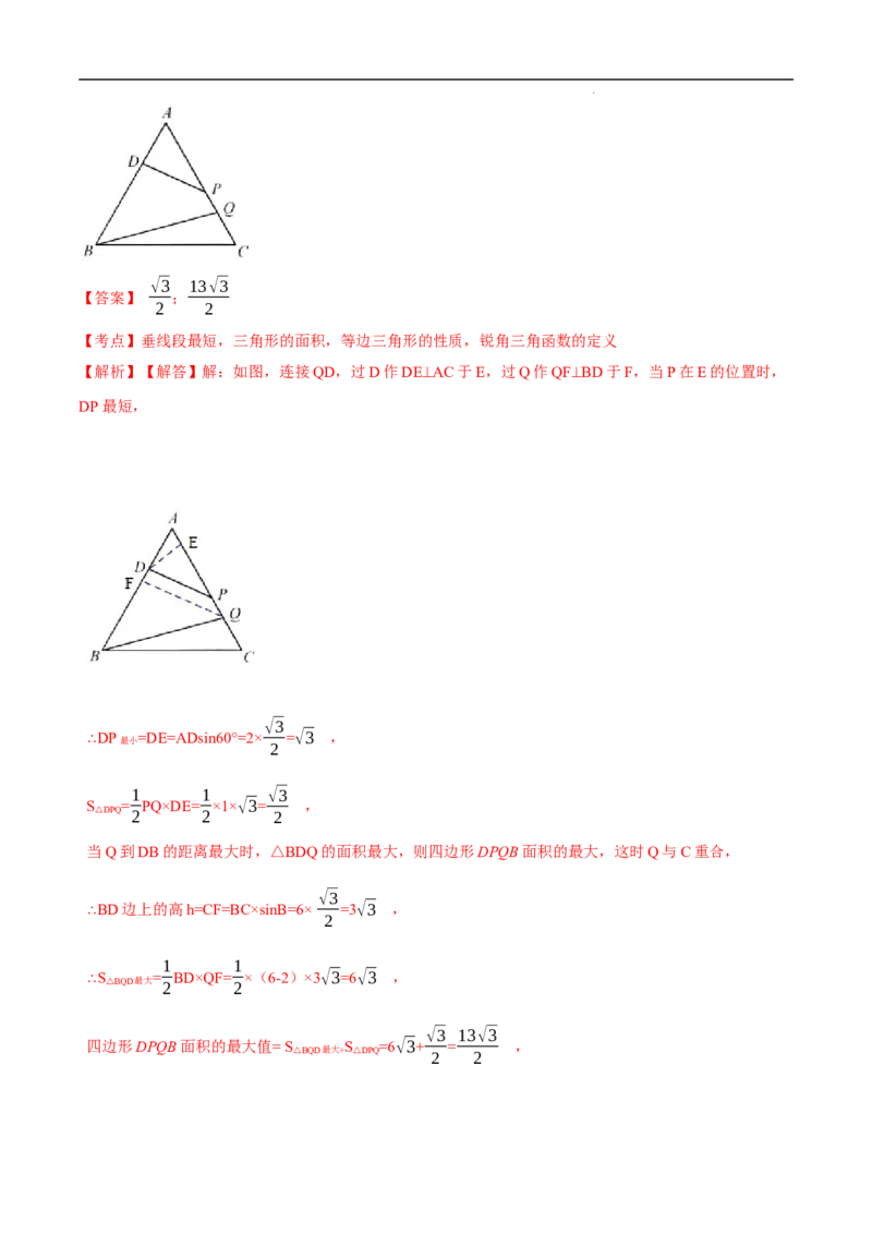 第28章锐角三角函数培优卷（解析版）_初中数学人教版_9下-初中数学人教版_06习题试卷_2单元测试_单元测试（第3套）