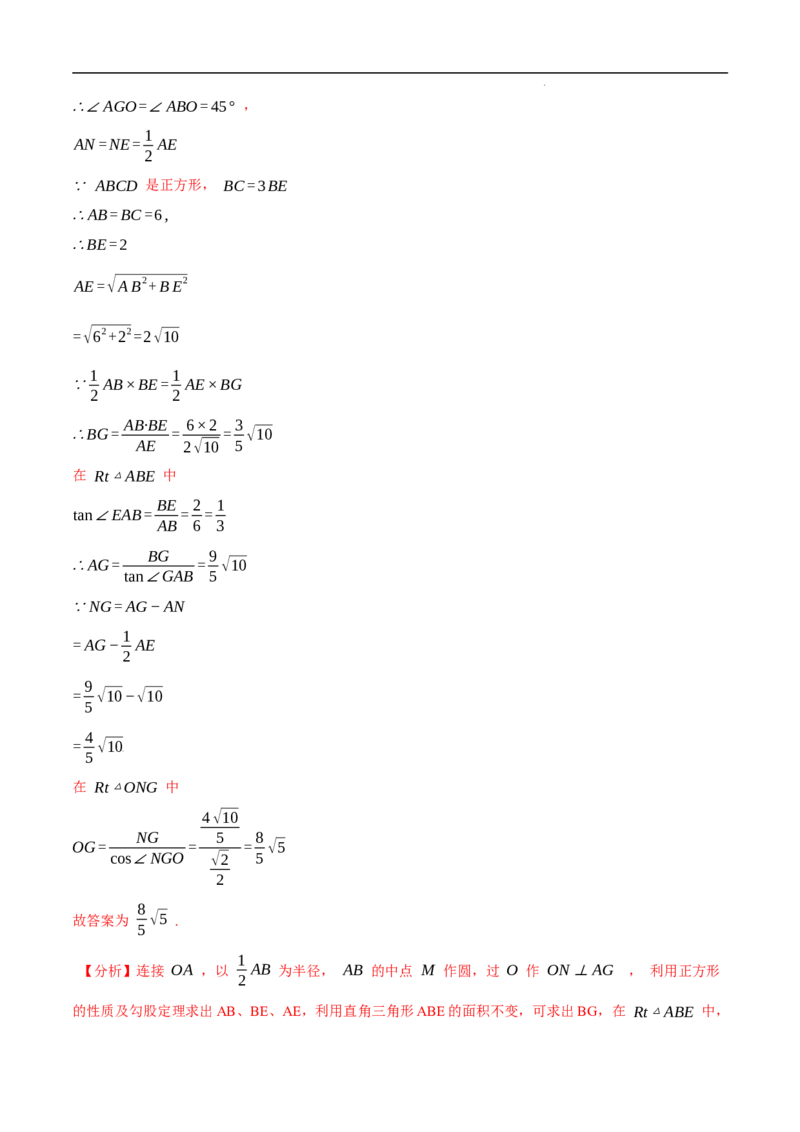第28章锐角三角函数培优卷（解析版）_初中数学人教版_9下-初中数学人教版_06习题试卷_2单元测试_单元测试（第3套）