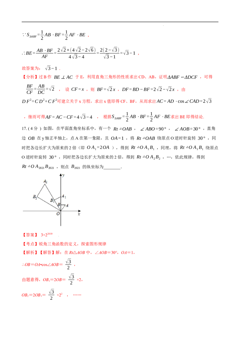 第28章锐角三角函数培优卷（解析版）_初中数学人教版_9下-初中数学人教版_06习题试卷_2单元测试_单元测试（第3套）