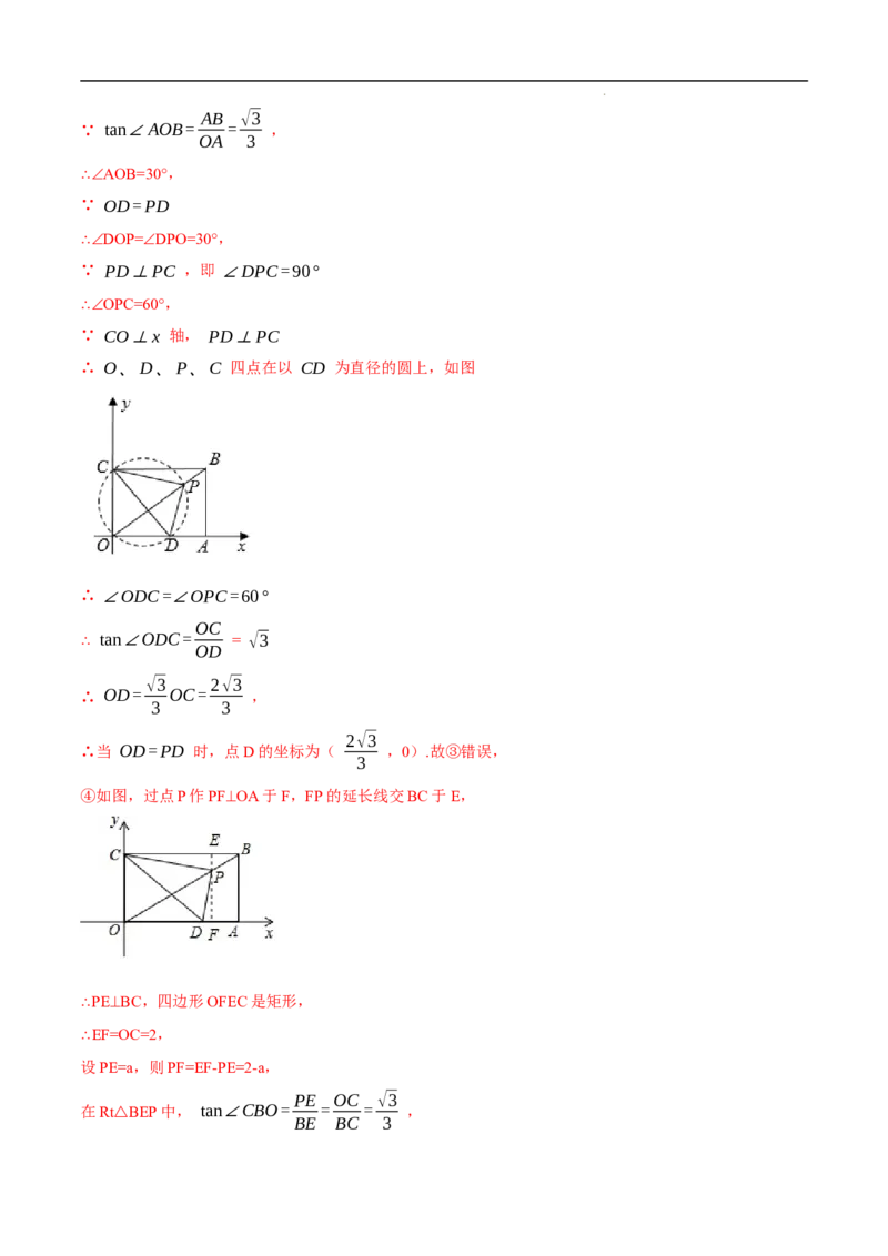第28章锐角三角函数培优卷（解析版）_初中数学人教版_9下-初中数学人教版_06习题试卷_2单元测试_单元测试（第3套）