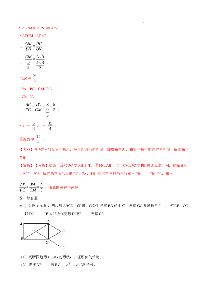 第28章锐角三角函数培优卷（解析版）_初中数学人教版_9下-初中数学人教版_06习题试卷_2单元测试_单元测试（第3套）