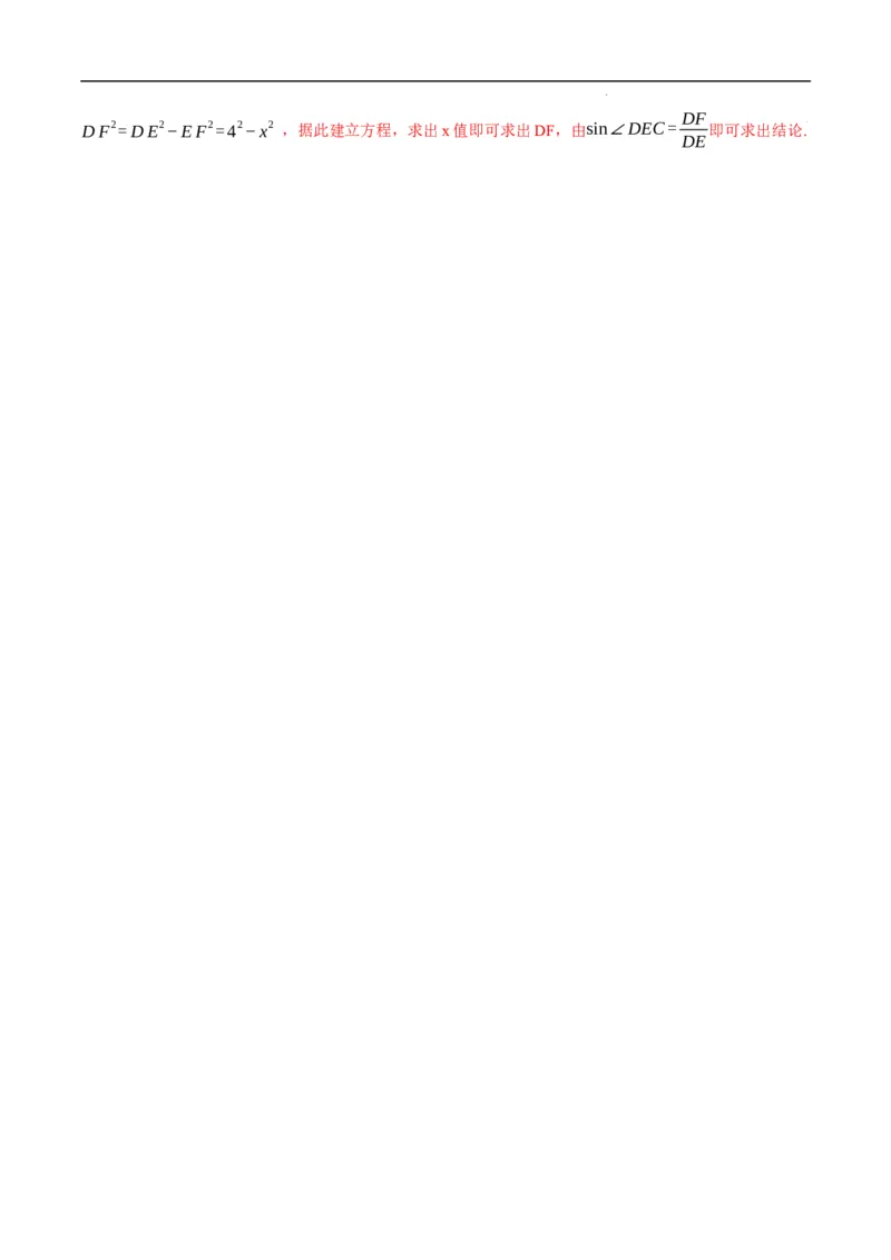 第28章锐角三角函数培优卷（解析版）_初中数学人教版_9下-初中数学人教版_06习题试卷_2单元测试_单元测试（第3套）