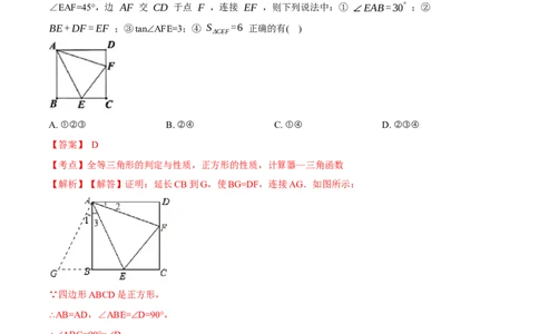 第28章锐角三角函数培优卷（解析版）_初中数学人教版_9下-初中数学人教版_06习题试卷_2单元测试_单元测试（第3套）