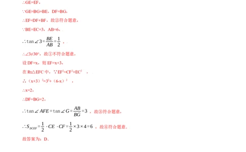 第28章锐角三角函数培优卷（解析版）_初中数学人教版_9下-初中数学人教版_06习题试卷_2单元测试_单元测试（第3套）