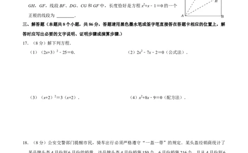 第二十一章一元二次方程单元过关检测01（原卷版）_初中数学人教版_9上-初中数学人教版_06习题试卷_2单元测试_单元测试（第4套）