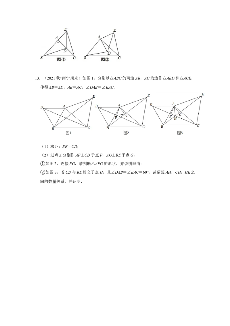满分秘诀专题04全等三角形（满分突破）（原卷版）_初中数学人教版_8上-初中数学人教版_旧版_06习题试卷_6期中期末复习专题