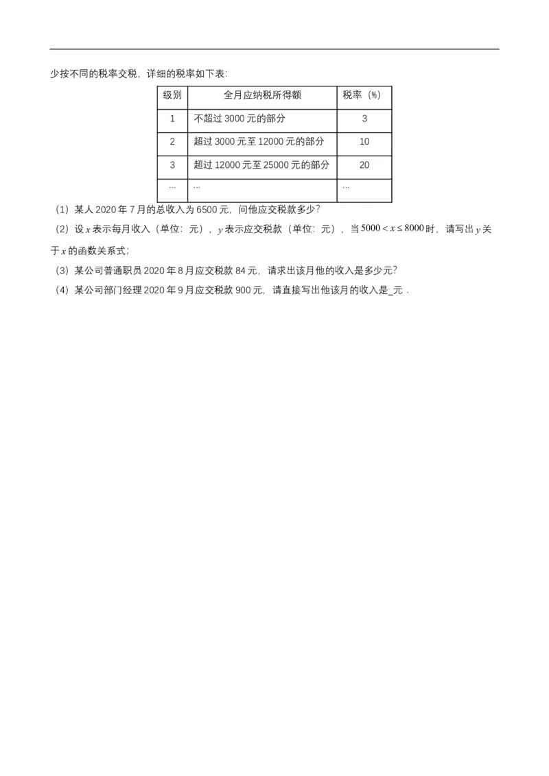 第五章一元一次方程单元测试原卷版_初中数学人教版_7上-初中数学人教版_7上-初中数学人教版（新版）_06习题试卷_单元测试_单元测试原卷+解析版_第5章一元一次方程（单元测试）