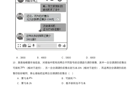 第五章一元一次方程单元测试原卷版_初中数学人教版_7上-初中数学人教版_7上-初中数学人教版（新版）_06习题试卷_单元测试_单元测试原卷+解析版_第5章一元一次方程（单元测试）