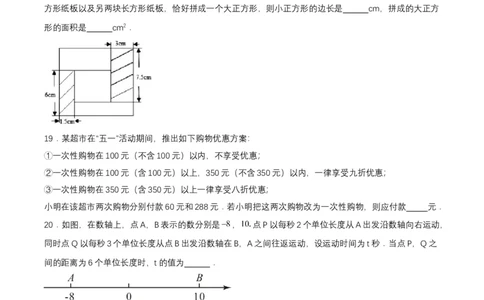 第五章一元一次方程单元测试原卷版_初中数学人教版_7上-初中数学人教版_7上-初中数学人教版（新版）_06习题试卷_单元测试_单元测试原卷+解析版_第5章一元一次方程（单元测试）
