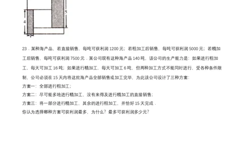 第五章一元一次方程单元测试原卷版_初中数学人教版_7上-初中数学人教版_7上-初中数学人教版（新版）_06习题试卷_单元测试_单元测试原卷+解析版_第5章一元一次方程（单元测试）