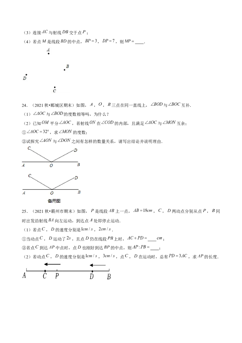 专题5.1期末全真模拟试卷01（提高卷）-2023年7上复习备课（原卷版）_初中数学人教版_7上-初中数学人教版_7上-初中数学人教版（旧版）赠送_06习题试卷_6期中期末复习专题