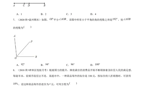 专题5.1期末全真模拟试卷01（提高卷）-2023年7上复习备课（原卷版）_初中数学人教版_7上-初中数学人教版_7上-初中数学人教版（旧版）赠送_06习题试卷_6期中期末复习专题