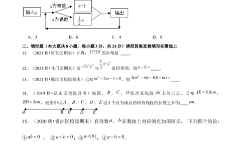 专题5.1期末全真模拟试卷01（提高卷）-2023年7上复习备课（原卷版）_初中数学人教版_7上-初中数学人教版_7上-初中数学人教版（旧版）赠送_06习题试卷_6期中期末复习专题