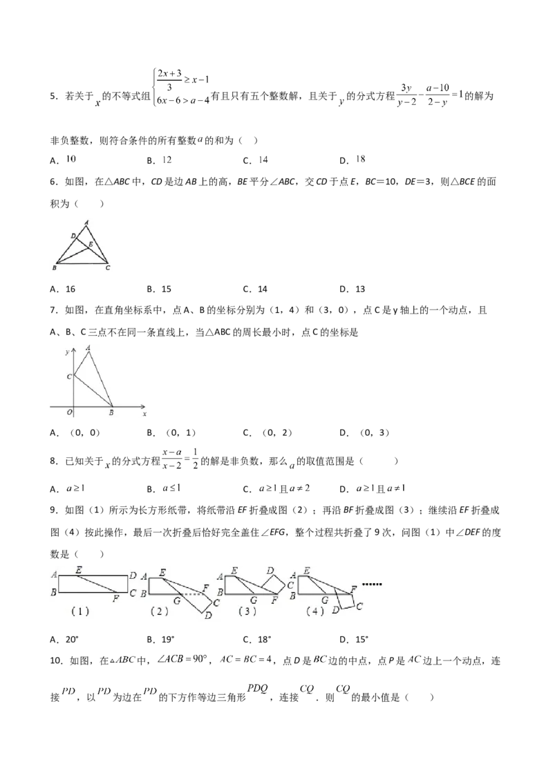 期末测试压轴题模拟训练（五）（原卷版）（人教版）_初中数学人教版_8上-初中数学人教版_旧版_06习题试卷_4期末试卷_期末测试卷（共10份含答案）