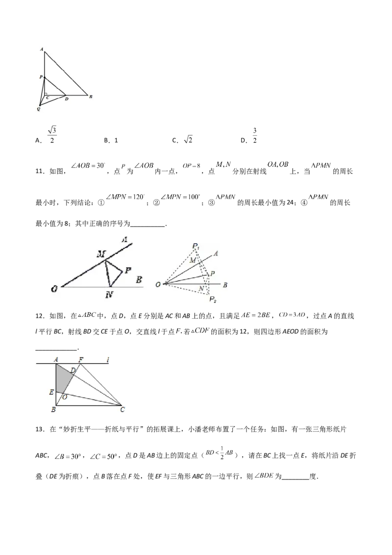 期末测试压轴题模拟训练（五）（原卷版）（人教版）_初中数学人教版_8上-初中数学人教版_旧版_06习题试卷_4期末试卷_期末测试卷（共10份含答案）
