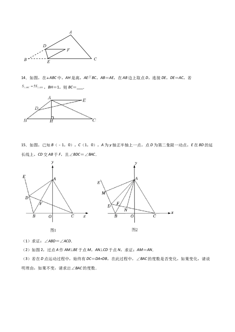 期末测试压轴题模拟训练（五）（原卷版）（人教版）_初中数学人教版_8上-初中数学人教版_旧版_06习题试卷_4期末试卷_期末测试卷（共10份含答案）