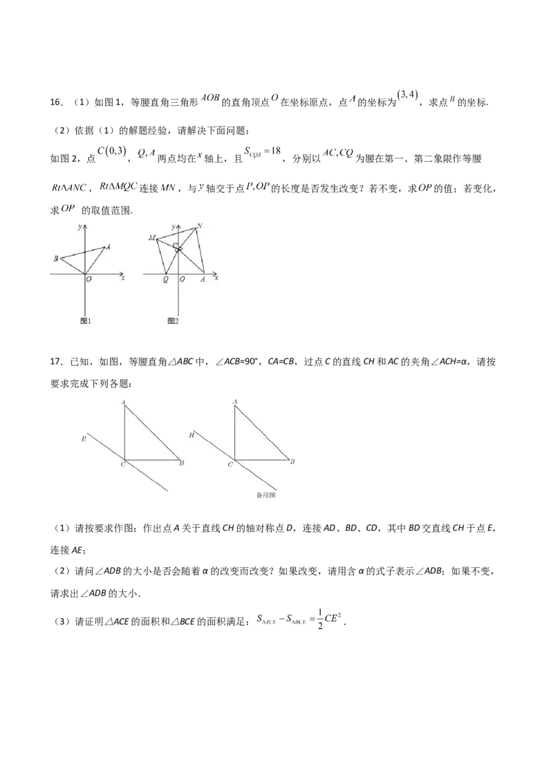 期末测试压轴题模拟训练（五）（原卷版）（人教版）_初中数学人教版_8上-初中数学人教版_旧版_06习题试卷_4期末试卷_期末测试卷（共10份含答案）