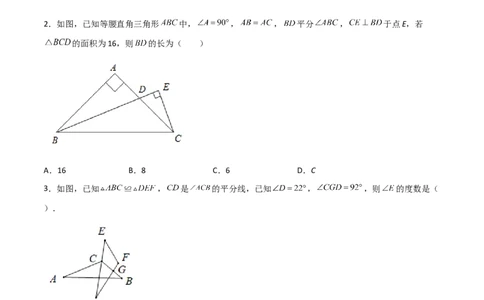 期末测试压轴题模拟训练（五）（原卷版）（人教版）_初中数学人教版_8上-初中数学人教版_旧版_06习题试卷_4期末试卷_期末测试卷（共10份含答案）