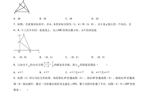 期末测试压轴题模拟训练（五）（原卷版）（人教版）_初中数学人教版_8上-初中数学人教版_旧版_06习题试卷_4期末试卷_期末测试卷（共10份含答案）