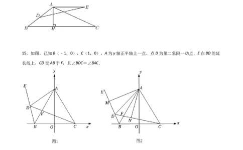 期末测试压轴题模拟训练（五）（原卷版）（人教版）_初中数学人教版_8上-初中数学人教版_旧版_06习题试卷_4期末试卷_期末测试卷（共10份含答案）