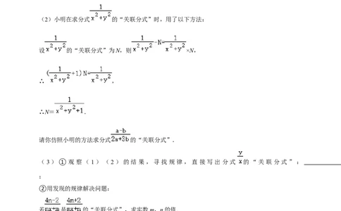 猜想05分式（易错必刷30题13种题型专项训练）（原卷版）_初中数学人教版_8上-初中数学人教版_旧版_06习题试卷_6期中期末复习专题