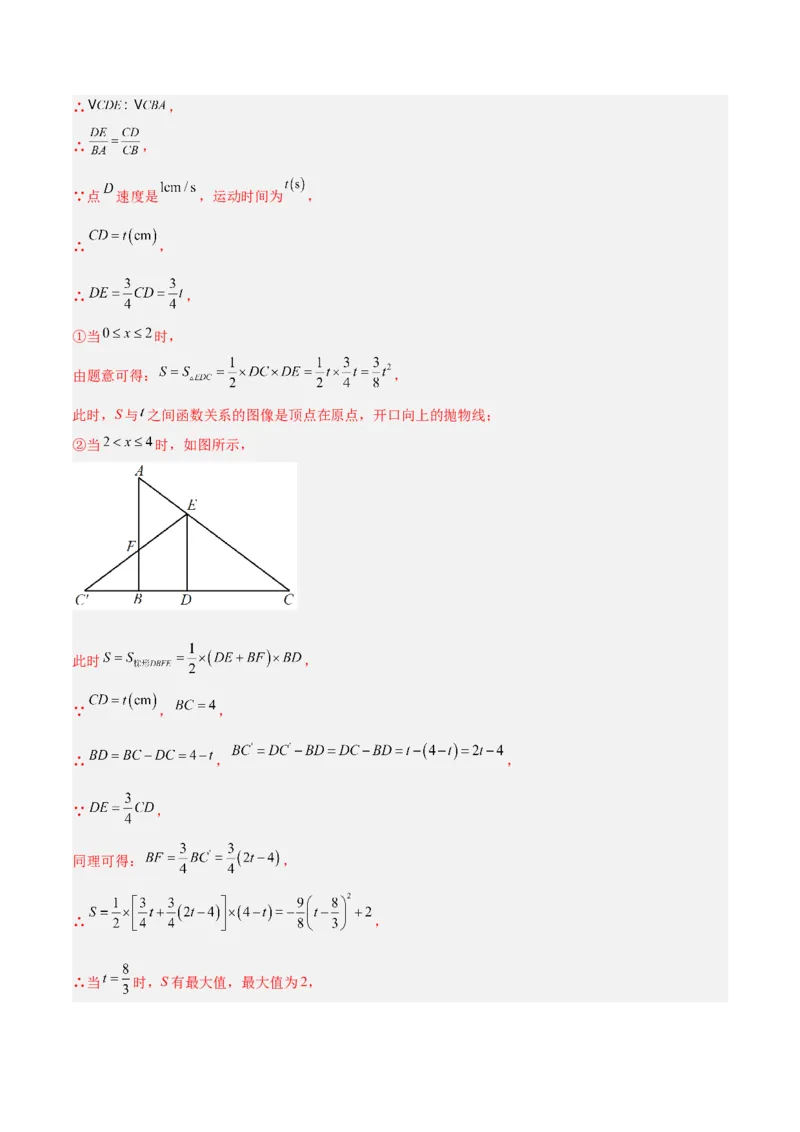 第二十二章二次函数重难点检测卷（解析版）_初中数学人教版_9下-初中数学人教版_07专项讲练_2023-2024学年九年级数学全册重难点专题提升精讲精练（人教版）_九年级上册
