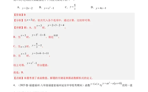 第二十二章二次函数重难点检测卷（解析版）_初中数学人教版_9下-初中数学人教版_07专项讲练_2023-2024学年九年级数学全册重难点专题提升精讲精练（人教版）_九年级上册
