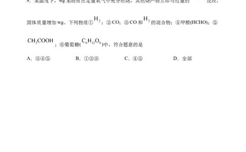 微专题10&ldquo;四角度&rdquo;认识过氧化钠与水、二氧化碳的反应-备战2022年高考化学考点微专题（原卷版）_05高考化学_新高考复习资料_2022年新高考资料_备战2022年高考化学考点微专题