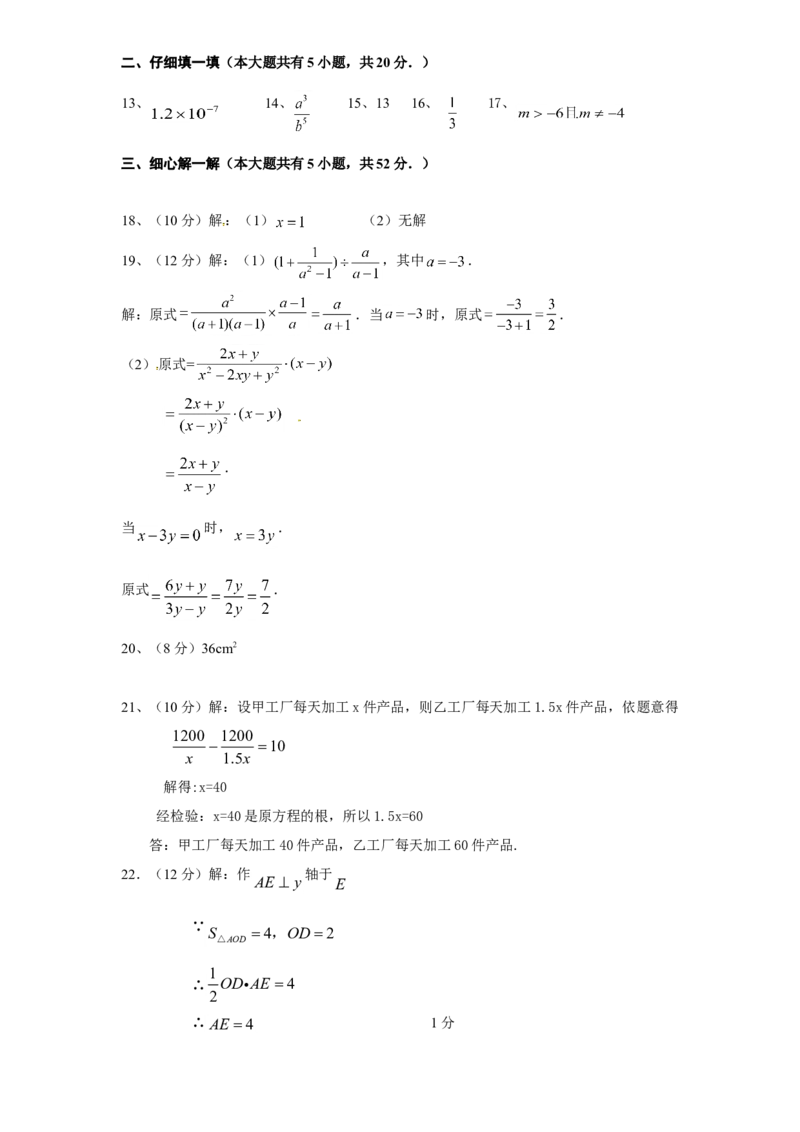 人教版九年级数学下册期中检测6附答案_初中数学人教版_9下-初中数学人教版_06习题试卷_3期中试卷_期中测试卷（第2套含答案）（共7份）