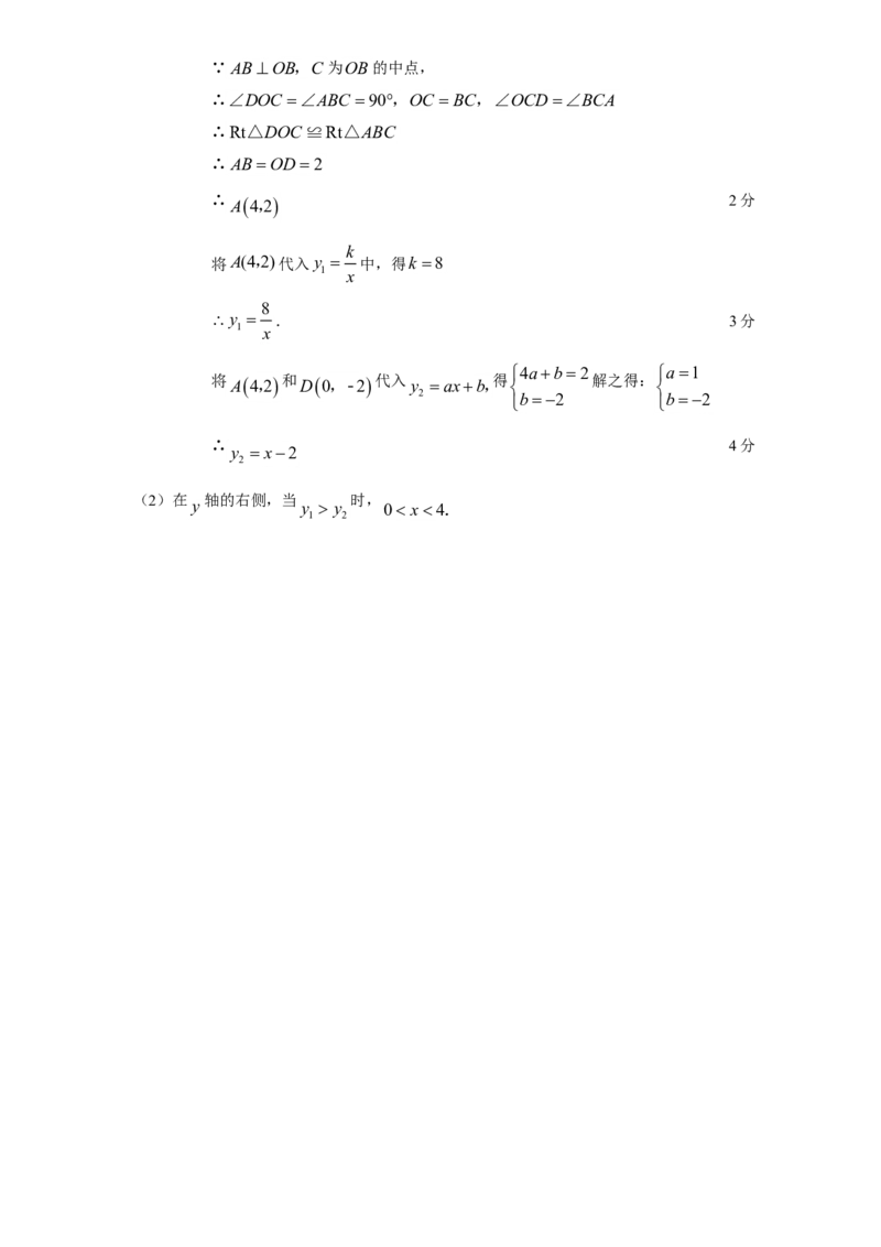 人教版九年级数学下册期中检测6附答案_初中数学人教版_9下-初中数学人教版_06习题试卷_3期中试卷_期中测试卷（第2套含答案）（共7份）