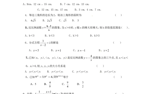 人教版九年级数学下册期中检测6附答案_初中数学人教版_9下-初中数学人教版_06习题试卷_3期中试卷_期中测试卷（第2套含答案）（共7份）