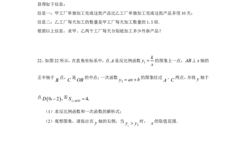 人教版九年级数学下册期中检测6附答案_初中数学人教版_9下-初中数学人教版_06习题试卷_3期中试卷_期中测试卷（第2套含答案）（共7份）