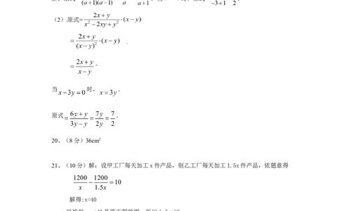 人教版九年级数学下册期中检测6附答案_初中数学人教版_9下-初中数学人教版_06习题试卷_3期中试卷_期中测试卷（第2套含答案）（共7份）