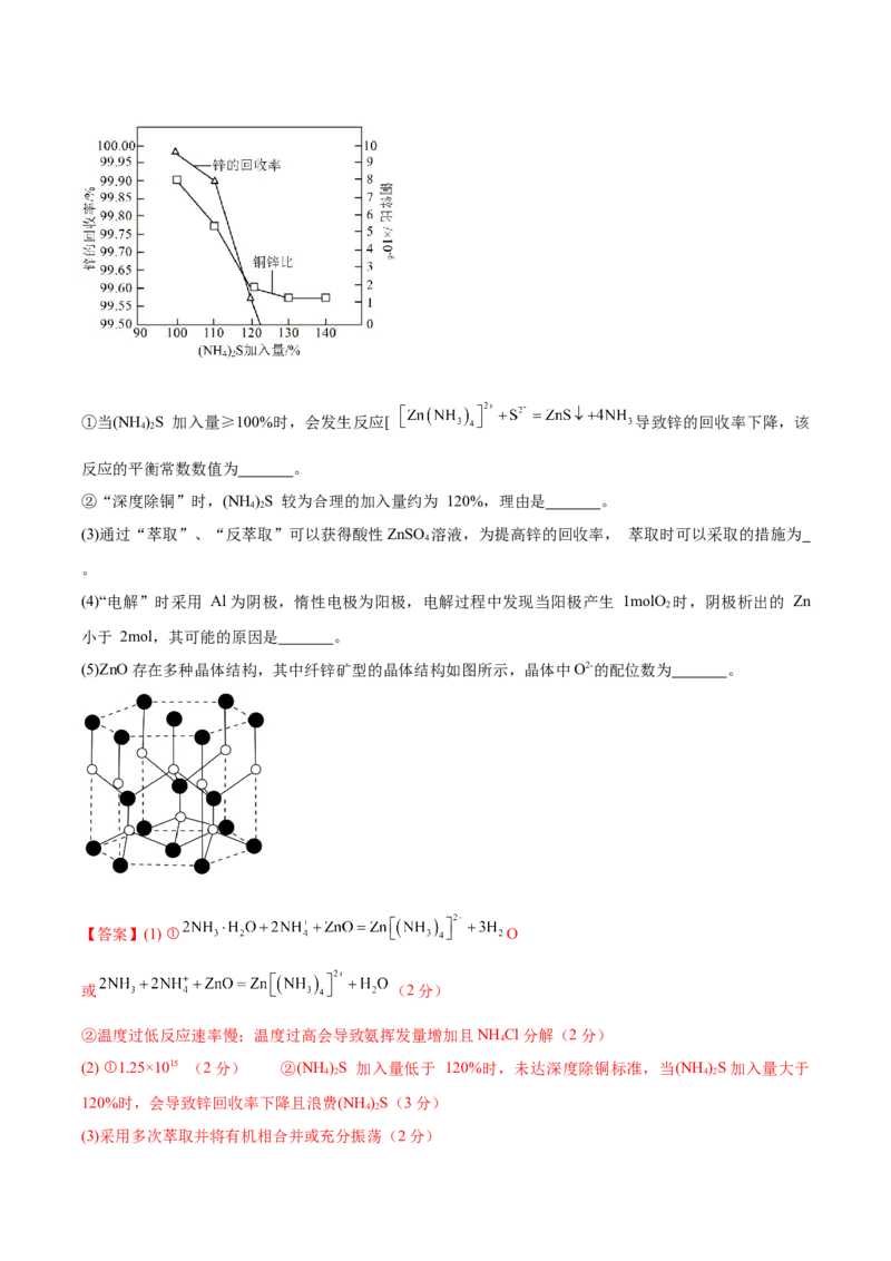 化学（江苏卷01）（解析版）_05高考化学_2024年新高考资料_5.2024三轮冲刺_备战2024年高考化学临考题号押题（江苏专用）322863014