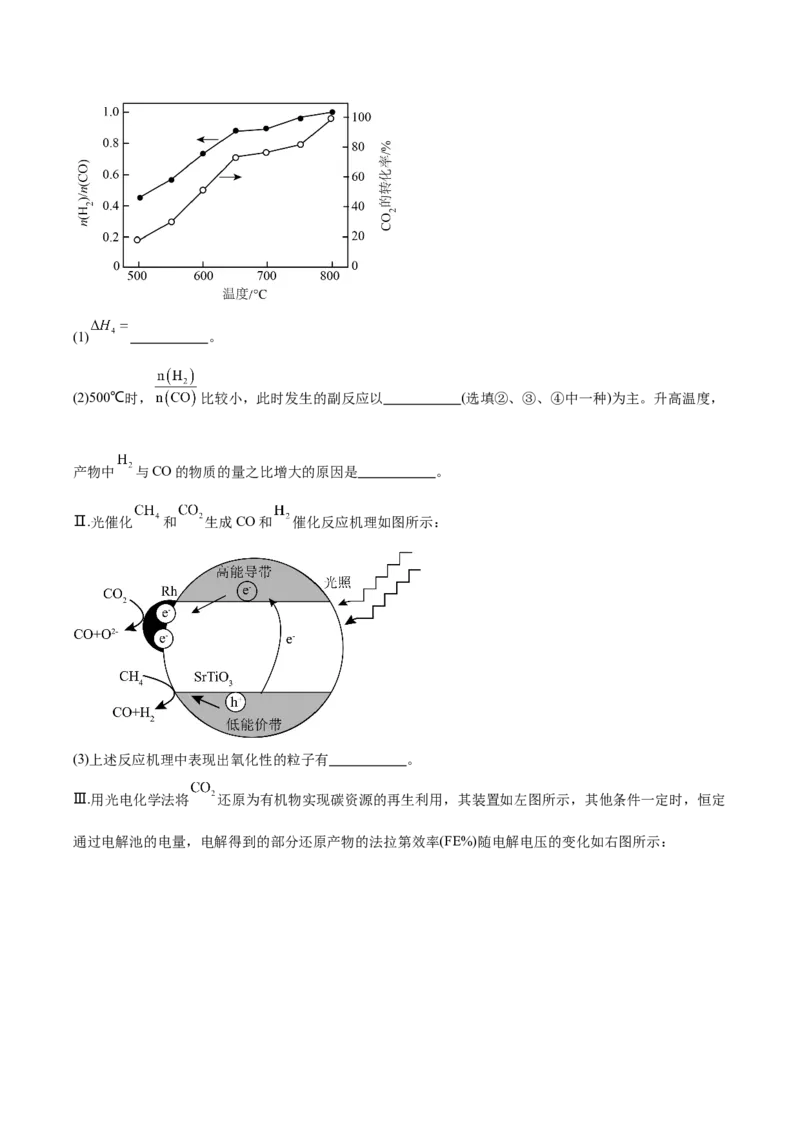化学（江苏卷01）（解析版）_05高考化学_2024年新高考资料_5.2024三轮冲刺_备战2024年高考化学临考题号押题（江苏专用）322863014